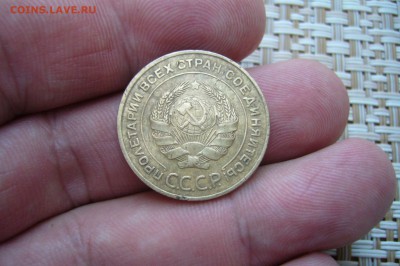 5 копеек 1934 - P1830971.JPG