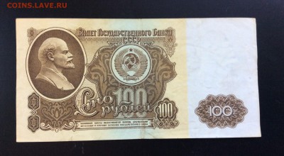 100 рублей 1961г АС - 21BC5D3C-13F8-452C-906A-01BD132F878C