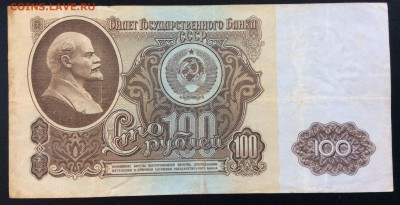 100 руб 1961г АГ - 3F3ABCC2-F009-4ED4-A55E-F16AC0B20A9D