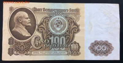 100 рублей 1961г АБ - 792D415D-5E5E-4C2C-8403-F3C39FF5E0CA