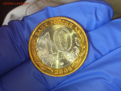 Бим 10 рублей "Калуга" ММД 2009г. (UNC) -- до 03 июн - 05.JPG