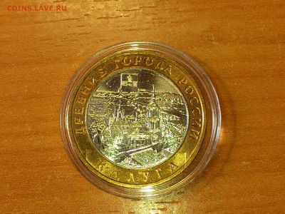 Бим 10 рублей "Калуга" ММД 2009г. (UNC) -- до 03 июн - 03.JPG