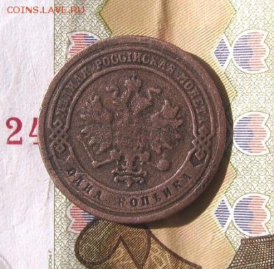 1 коп 1876 и 1895 определение состояния - 1к1876ррр