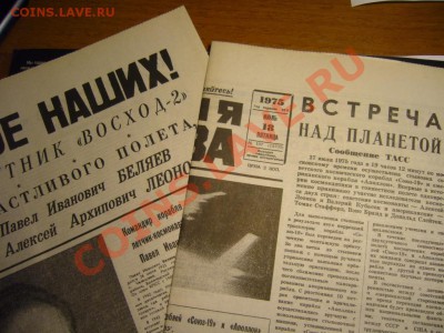 Подшивка газет "Вечерняя Москва". - P1060551.JPG