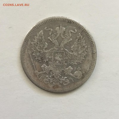 20 копеек 1872 года СПБ НI .До 04.06.2018. - D066EEF5-A3F3-481D-A4C0-4A483CE633AF