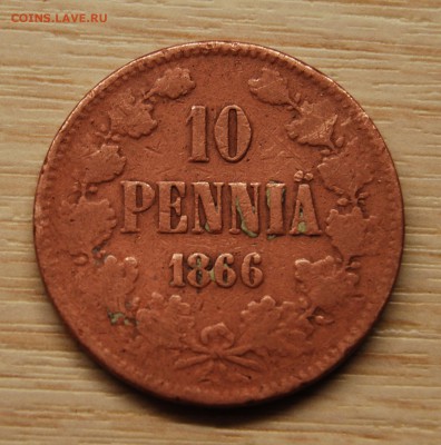 10 пенни 1866 г. Для Финляндии (Александр II)04.06.18 (21.30 - DSC_0633.JPG