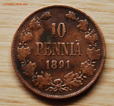 10 пенни 1891 г.   (Александр III)04.06.18 (21.30) - DSC_0640.JPG