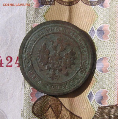 1 коп 1876 и 1895 определение состояния - 1к95рр