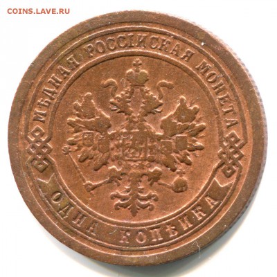 1 коп 1876 и 1895 определение состояния - 1k1895а