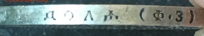 1 РУБЛЬ 1899 (Ф•З) до 04.06.2018 - 0C8ABB57-D151-47C7-BEAB-54D9F4CF2B6D