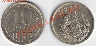 10 коп 1982 (поворот А-Р 159*) до 28.4.2011 в 23-00 Мв - Ung