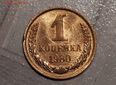 1 копейка 1980 шт.2 длинные ости. UNC. Редкая. до 02.06.2018 - ость4
