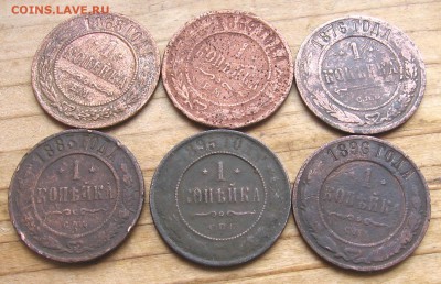 1 коп 1876 и 1895 определение состояния - 1копа