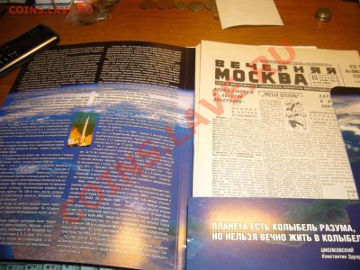 Подшивка газет "Вечерняя Москва". - P1060544.JPG