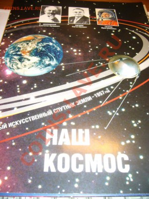Подшивка газет "Вечерняя Москва". - P1060541.JPG
