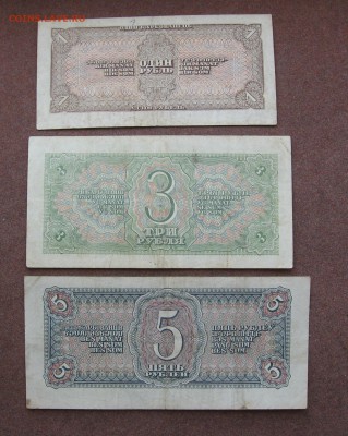 1,3,5 руб. 1938 года. - IMG_0009.JPG