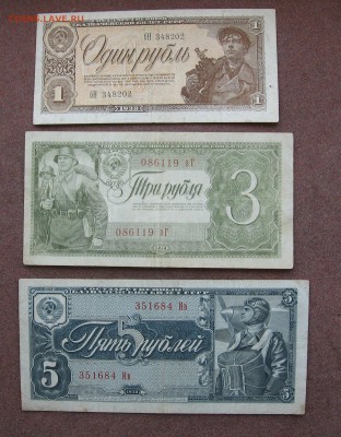 1,3,5 руб. 1938 года. - IMG_0008.JPG