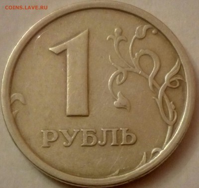 1 рубль 1998 широкий кант. - IMG_20180530_012324_275.JPG