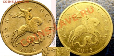10коп. 2005г.М. Определение Шт. - DSC06279.JPG