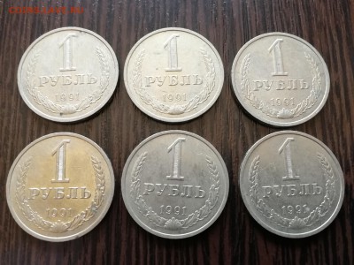 1 рубль 1991 М - 6 шт. до 03.06.2018 г. №2 - IMG_20180509_154547
