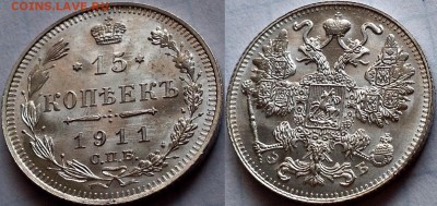 15 копеек 1911 NGC MS 67 - image