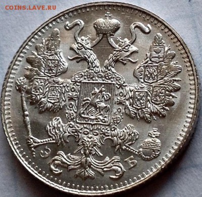 15 копеек 1911 NGC MS 67 - image