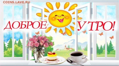 делает - прямо сейчас !!! - e388ddc0-820d-46f8-9300-ee23f0822b24