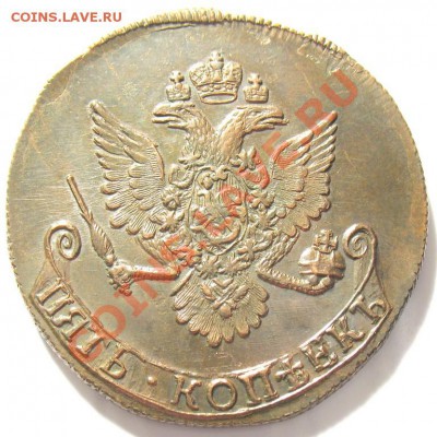 5 копеек 1796 АМ и 5 копеек 1765 ММ (с подвохом) - img_7644 (копия)