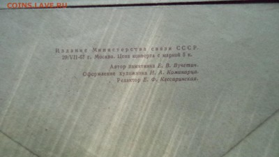 Конверты с марками . - DSC02729.JPG