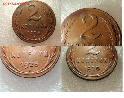 2 копейки 1925г. - 1