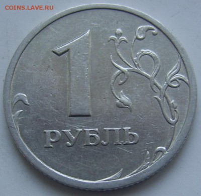 РЕДКИЙ 1 рубль 2005 спмд шт. Б до 31.05 22-00 - 1 2005 Б реверс