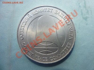С РУБЛЯ 1рубль-1доллар разоружения до 30.04.11 в 22-00 - MEMO0002.JPG