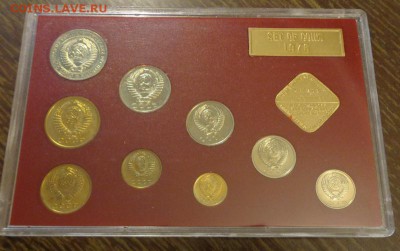 Жесткий годовой набор 1976 с конвертом до 5.06, 22.00 - СССР набор1976 жесткий_2