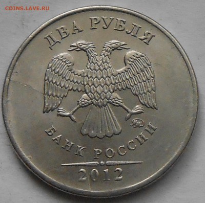 2 руб 2012г-раскол тройняшка... - DSCN6446.JPG