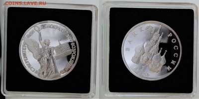 1 рубль. 1992 Суверенитет  Proof 03.06.2018 в (22-00 мск) - 1 РУБЛЬ 1992