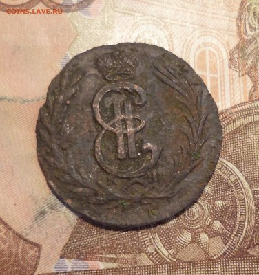 1 копейка 1776 КМ Сибирь,   до 05.06 в 22-30 - 1 копейка 1776b.JPG