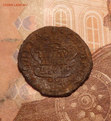 Полушка 1767 КМ Сибирь, нечастая, до 05.06 в 22-30 - Полушка 1767a.JPG