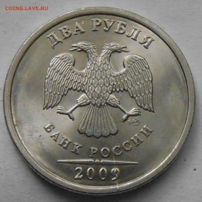2 руб 2009г СПМД - DSCN6450.JPG