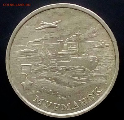 2 рубля 2000 ММД Мурманск. Оценка - 20180530_182125-1