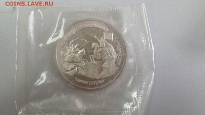 3р 1992г Невский пруф( в запайке), до 04.06 - Невский-1