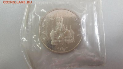 3р 1992г Невский пруф( в запайке), до 04.06 - Невский-2