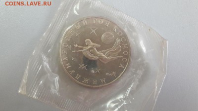 3р 1992г Год космоса пруф( в запайке), до 04.06 - Год космоса-1