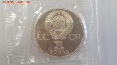 1р 1988г 60лет ВОСР "Н"- пруф( в запайке), до 04.06 - Электроны Н-2
