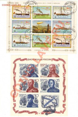 Оцените марки пожалуйста - Корабли и кошки - Сканировать10007.JPG