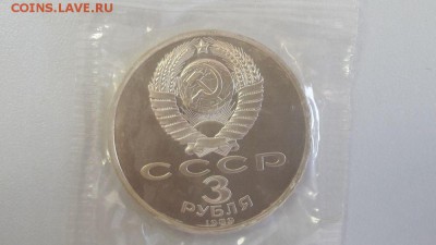 3р 1989г Землетрясение в Армении- пруф запайка, до 04.06 - Армения-2