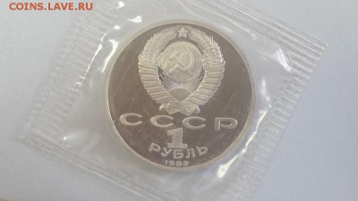1р 1989г Эминеску- пруф запайка, до 04.06 - Эминеску-2