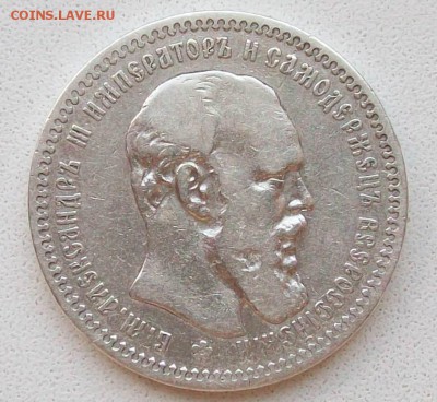 Рубль 1893 г. АГ Оконч. 01.06..2018 г. 22 час. Мск - ф2