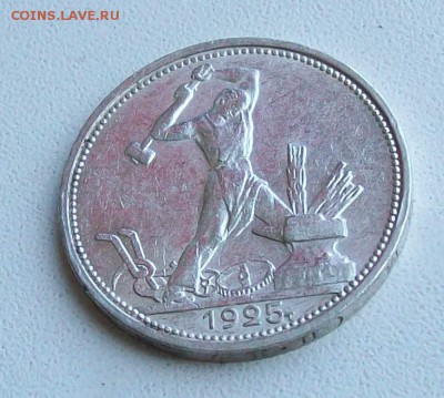 Один полтинник 1925 г. ПЛ Оконч.01.06.2018 г. 22 час. Мск - ф4