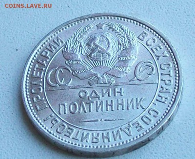 Один полтинник 1925 г. ПЛ Оконч.01.06.2018 г. 22 час. Мск - ф3
