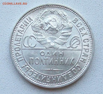 Один полтинник 1925 г. ПЛ Оконч.01.06.2018 г. 22 час. Мск - ф2